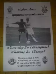 Ильичевец-2 Мариуполь - Шахтер-3 Донецк 2009-2010 кубок лиги