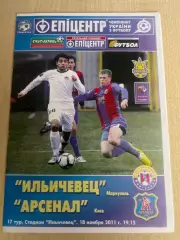 Ильичевец Мариуполь - Арсенал Киев 2011-2012