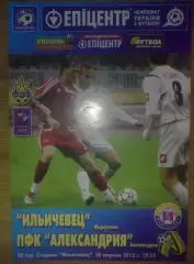 Ильичевец Мариуполь - ПФК Александрия 2011-2012