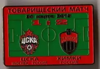 Знак ЦСКА Москва - Химки 2015 ТМ