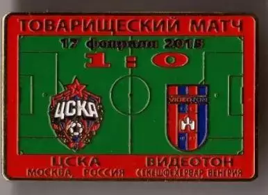 Знак ЦСКА Москва - Видеотон Венгрия 2015 ТМ