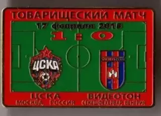 Знак ЦСКА Москва - Видеотон Венгрия 2015 ТМ