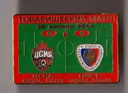 Знак ЦСКА Москва - Пяст Польша 2014 ТМ
