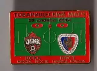 Знак ЦСКА Москва - Пяст Польша 2014 ТМ