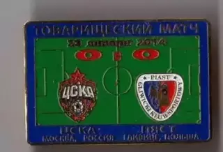 Знак ЦСКА Москва - Пяст Польша 2014 ТМ