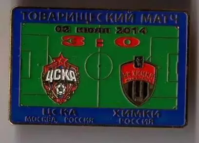 Знак ЦСКА Москва - Химки 2014 ТМ