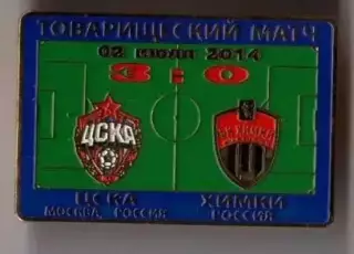 Знак ЦСКА Москва - Химки 2014 ТМ