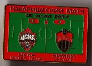 Знак ЦСКА Москва - Химки 2014 ТМ