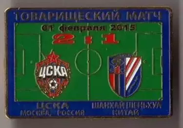 Знак ЦСКА Москва - Шанхай Китай 2015 ТМ