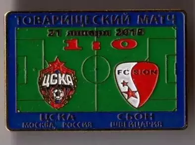 Знак ЦСКА Москва - Сьон Швейцария 2015 ТМ