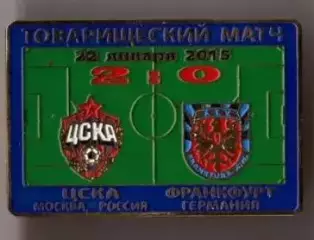 Знак ЦСКА Москва - Франкфурт Германия 2015 ТМ
