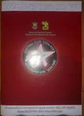 Турнир Макарова 2015 (Шахтер, Олимпик, Арсенал, ЦСКА, Ретро, Динамо-2, Энергия)
