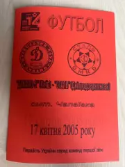 Динамо-2 Киев - Сталь Днепродзержинск 2004-2005