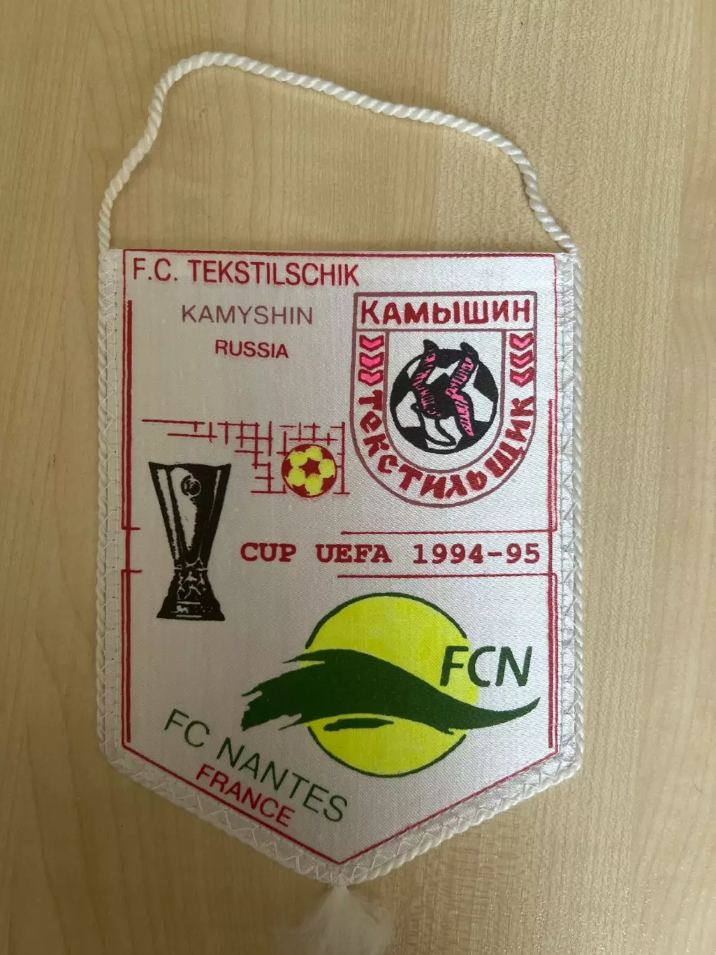 Вымпел Текстильщик Камышин - Нант Франция 1994