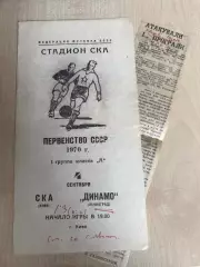 СКА Киев - Динамо Ленинград 1970 + отчет