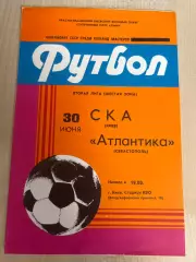 СКА Киев - Атлантика Севастополь 1983