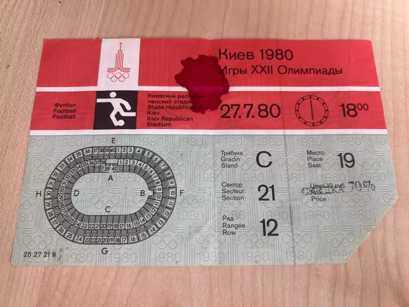 Билет ГДР Германия - Ирак 1980 Олимпийские Игры Москва (Киев)