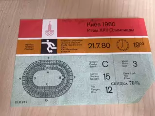 Билет Коста-Рика - Ирак 1980 Олимпийские Игры Москва (Киев)
