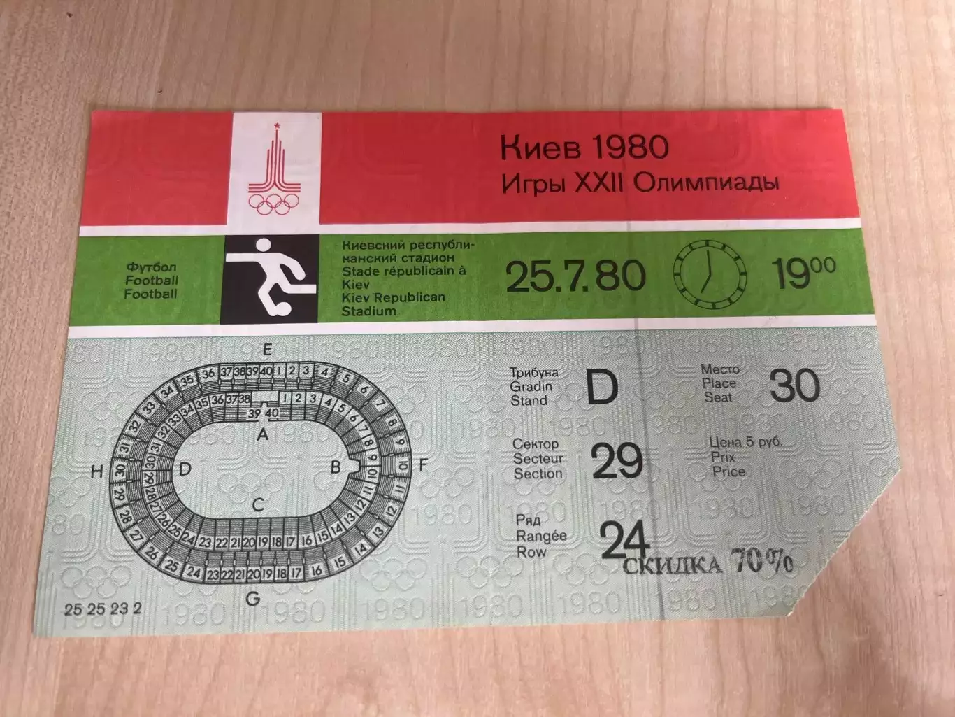 Билет Финляндия - Коста-Рика 1980 Олимпийские Игры Москва (Киев)