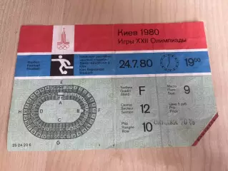 Билет ГДР - Сирия 1980 Олимпийские Игры Москва (Киев)