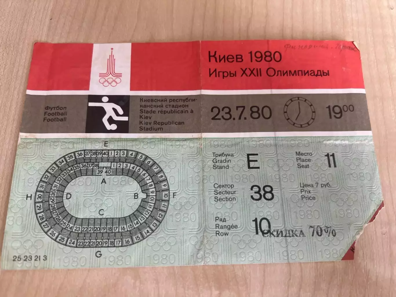Билет Финляндия - Ирак 1980 Олимпийские Игры Москва (Киев)