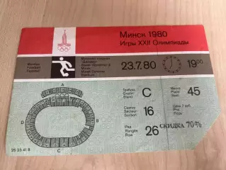 Билет Югославия - Коста-Рика 1980 Олимпийские Игры Москва (Минск)