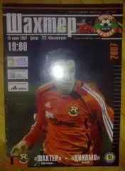 Шахтер Донецк - Динамо Киев 2007-2008