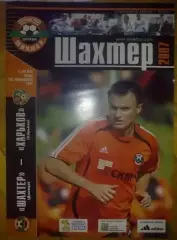 Шахтер Донецк - ФК Харьков 2006-2007