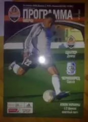Шахтер Донецк - Черноморец Одесса 2007-2008 кубок