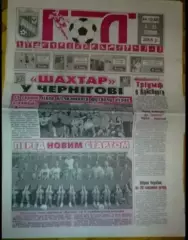 Десна Чернигов - Шахтер Донецк 2005-2006 кубок