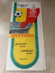 Шахтер Донецк - Торпедо Москва 1989