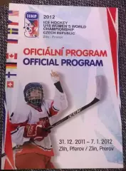 Хоккей. Программа Чемпионат Мира 2012 Чехия U-18 - женщины (Россия сборная)