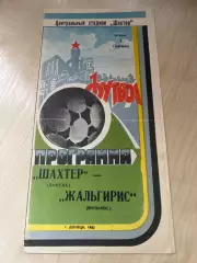 Шахтер Донецк - Жальгирис Вильнюс 1983