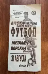 Металлург Донецк - Ворскла Полтава 1997-1998