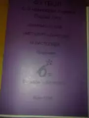 Динамо-2 Киев - Металлург Донецк 1996-1997