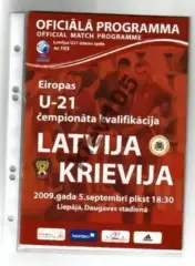 Латвия (U-21) - Россия (U-21) 2009