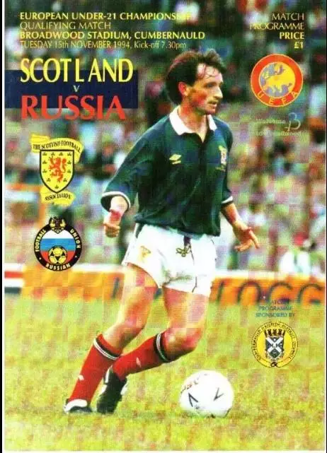 Шотландия (U-21) - Россия (U-21) 1994
