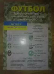 Ветераны. УКРАИНА - КАЛУШ, СКАЛА, КАРПАТЫ, ПРИКАРПАТЬЕ, НАФТОВИК 2018