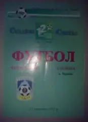 Газовик-Скала Стрый - Буковина Черновцы 2002-2003