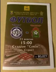 Скала Стрый Моршин - Бастион Ильичевск 2010-2011