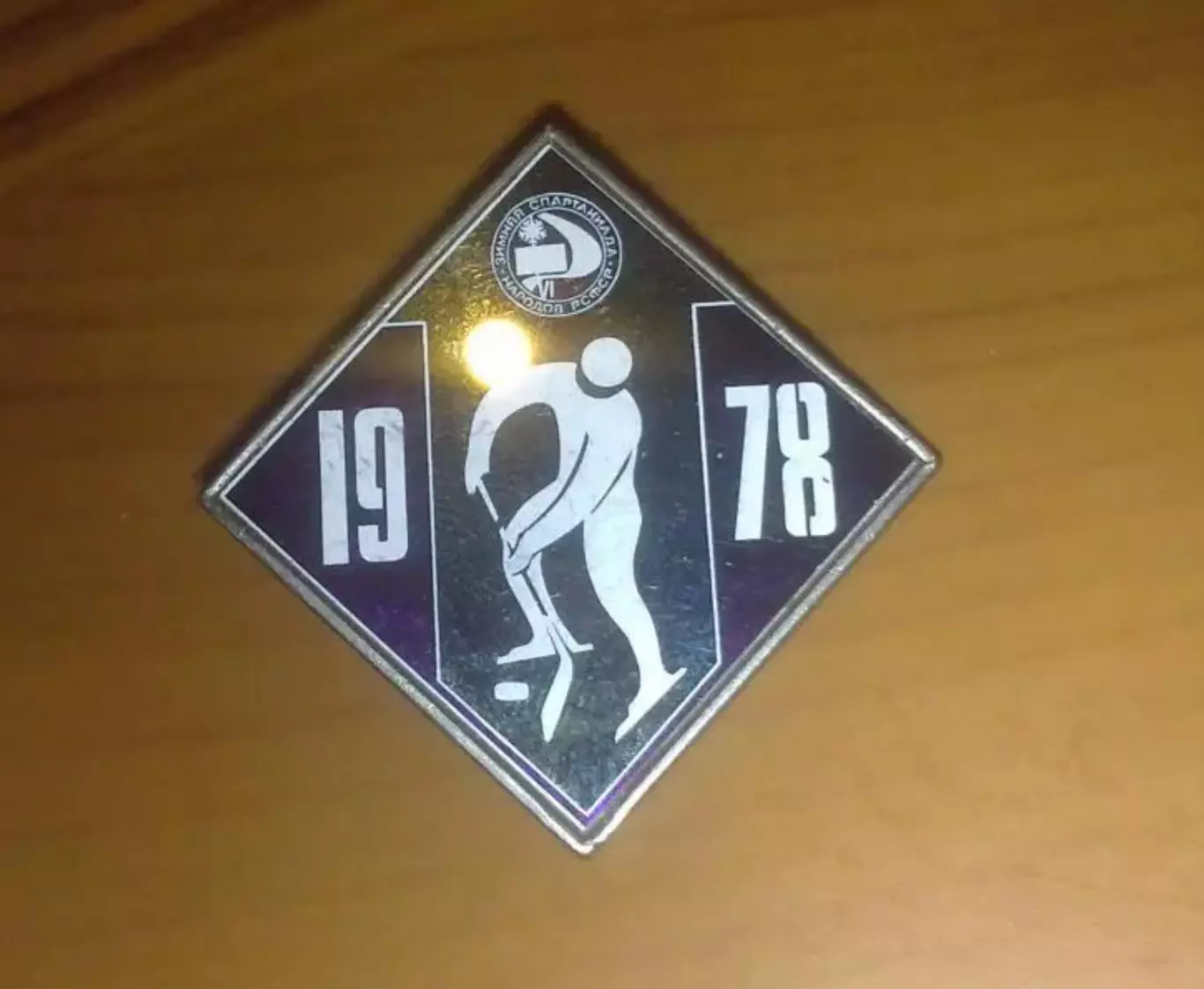 Знак Зимняя Спартакиада СССР 1978 (Хоккей)