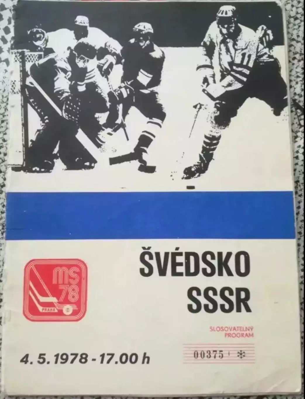 Хоккей. Швеция - СССР 1978 Чемпионат Мира ЧССР