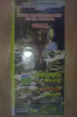 Карпаты Яремче - Ходак Черкассы финал аматоры 2009 кфк