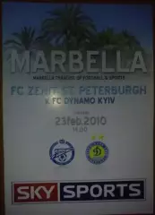 МТМ Динамо Киев - Зенит Санкт-Петербург 2010 (2)
