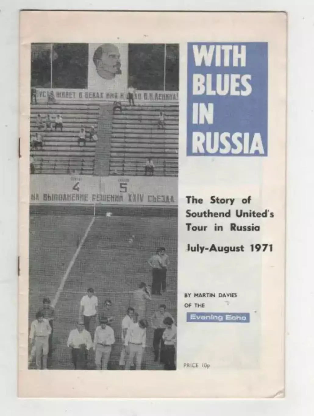 Программа турне Саутенд Юнайтед Англия 1971 Тула, Калинин, Сочи, Ярославль