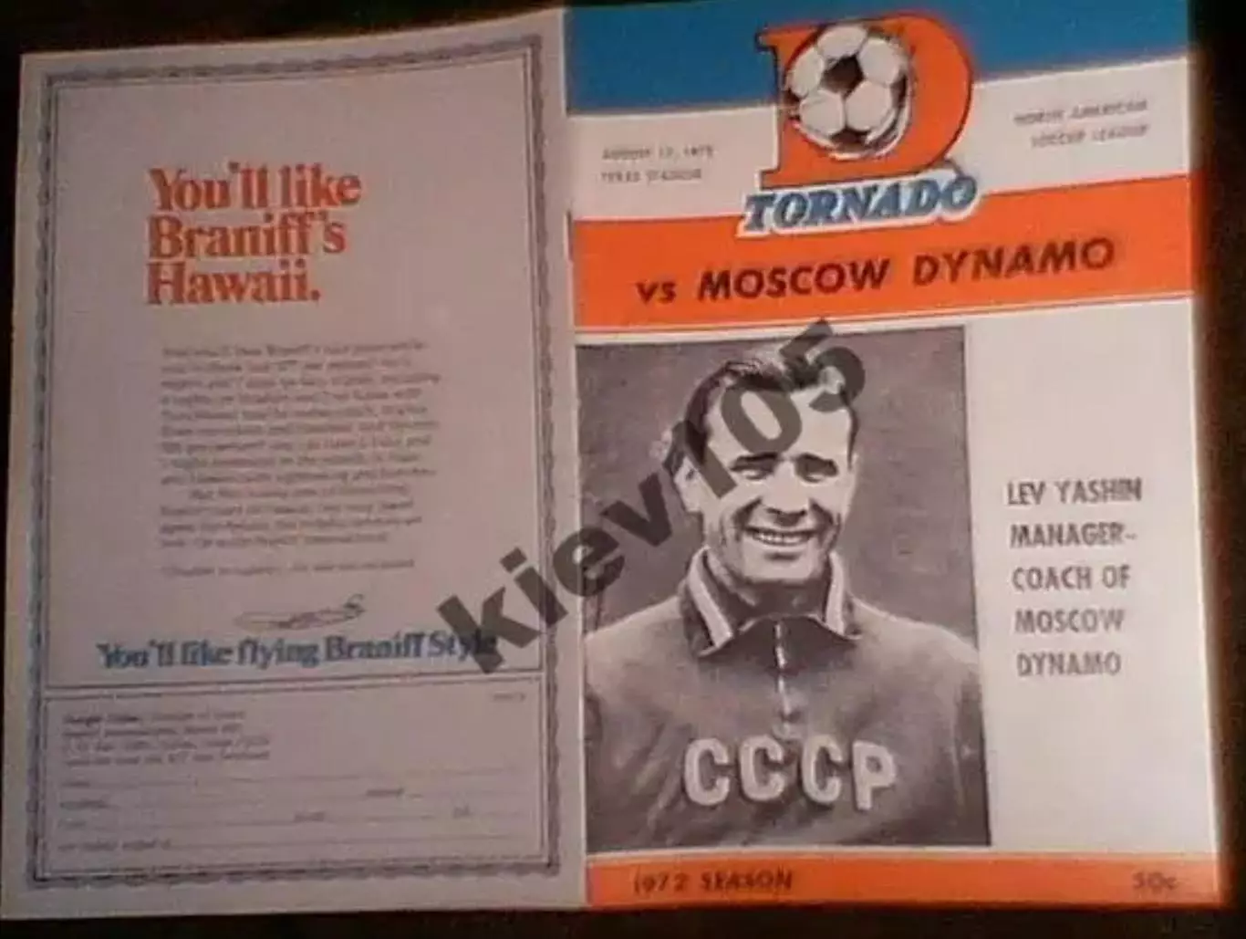 Торнадо США - Динамо Москва Россия СССР 1972 МТМ