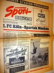 Кельн Германия - Спартак Москва СССР Россия 1963 МТМ