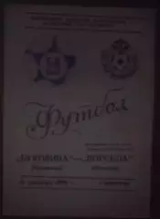 Буковина Черновцы - Ворскла Полтава 1990