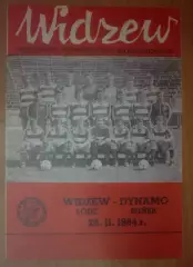 Видзев Польша - Динамо Минск Беларусь СССР 1983-1984 Кубок УЕФА