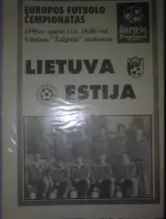 Литва - Эстония 1995